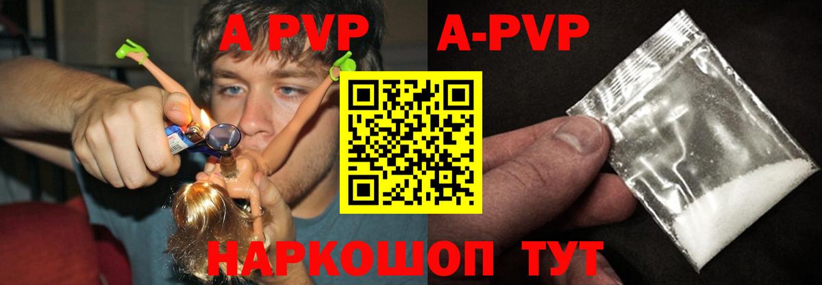 Альфа ПВП мука  Альфа ПВП Crystall  Альфа ПВП VHQ  Белореченск  купить  цена  Вход с VPN 