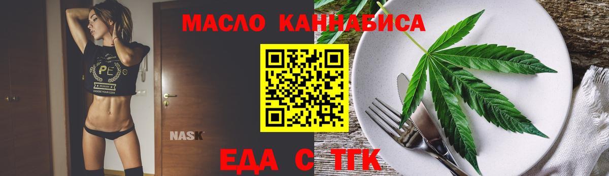 Печенье с ТГК конопля  Вход с VPN  Белореченск 