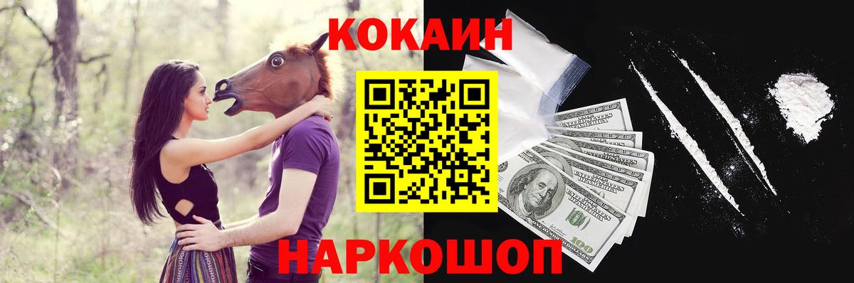 Cocaine Columbia  Кокаин FishScale  Вход с VPN  Белореченск 