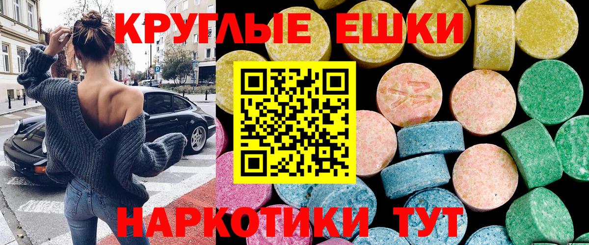 ЭКСТАЗИ ешки  Вход с VPN  ЭКСТАЗИ  Ecstasy Дубай  Белореченск 