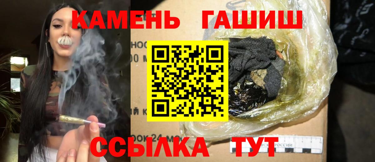Гашиш Cannabis Белореченск