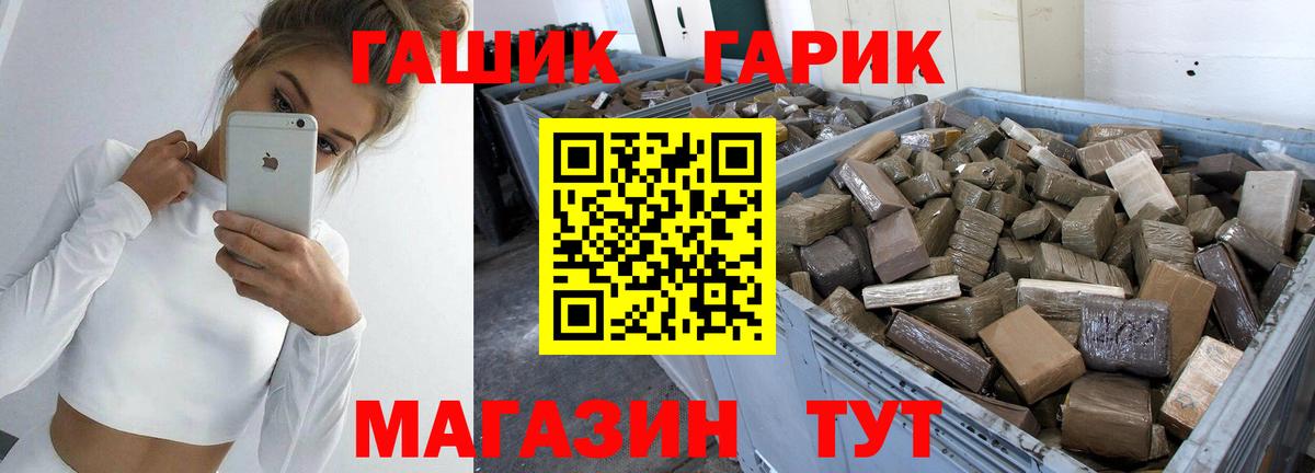 Белореченск  Гашиш хэш  Вход с VPN  ГАШ убойный 