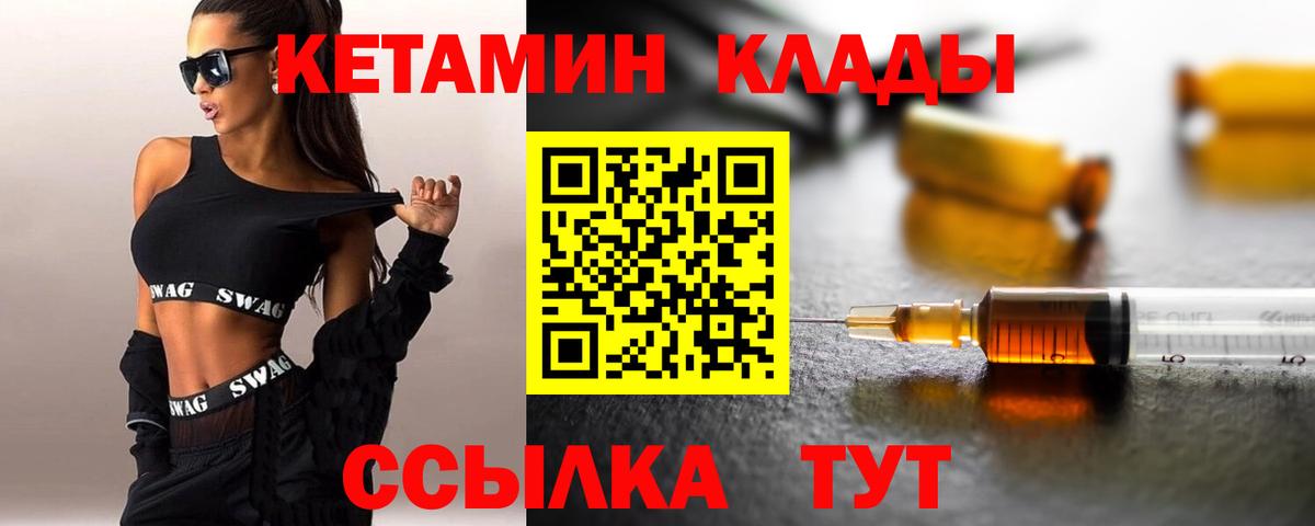 Кетамин VHQ  Вход с VPN  Белореченск  КЕТАМИН ketamine 