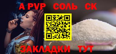 молекула духа Апшеронск