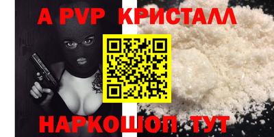 прущие крисы Апрелевка