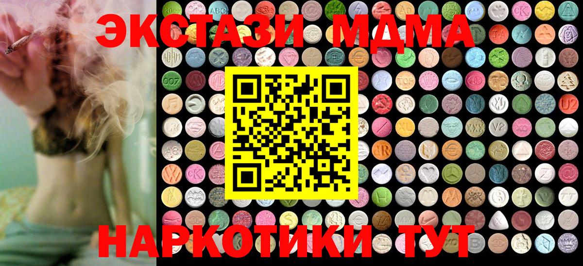 MDMA молли  МДМА VHQ  Вход с VPN  Белореченск 