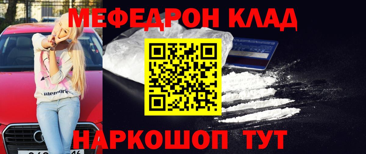 МЕФ  Белореченск