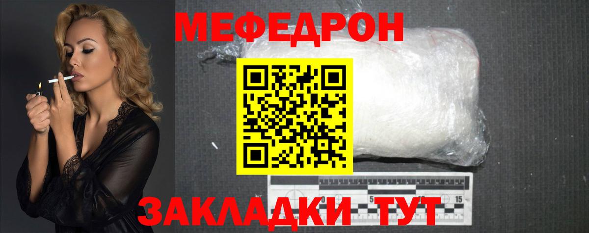 где можно купить наркотик  МЯУ-МЯУ mephedrone  Вход с VPN  Белореченск  МЯУ-МЯУ  Меф 
