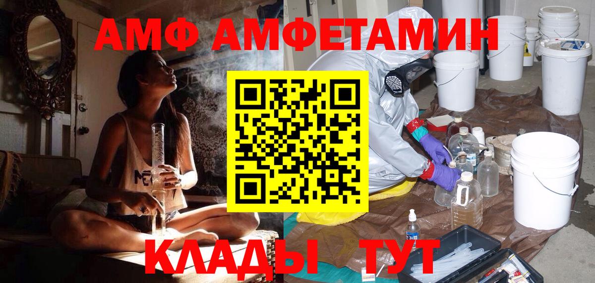 МЕТАМФЕТАМИН кристалл  Вход с VPN  Белореченск 